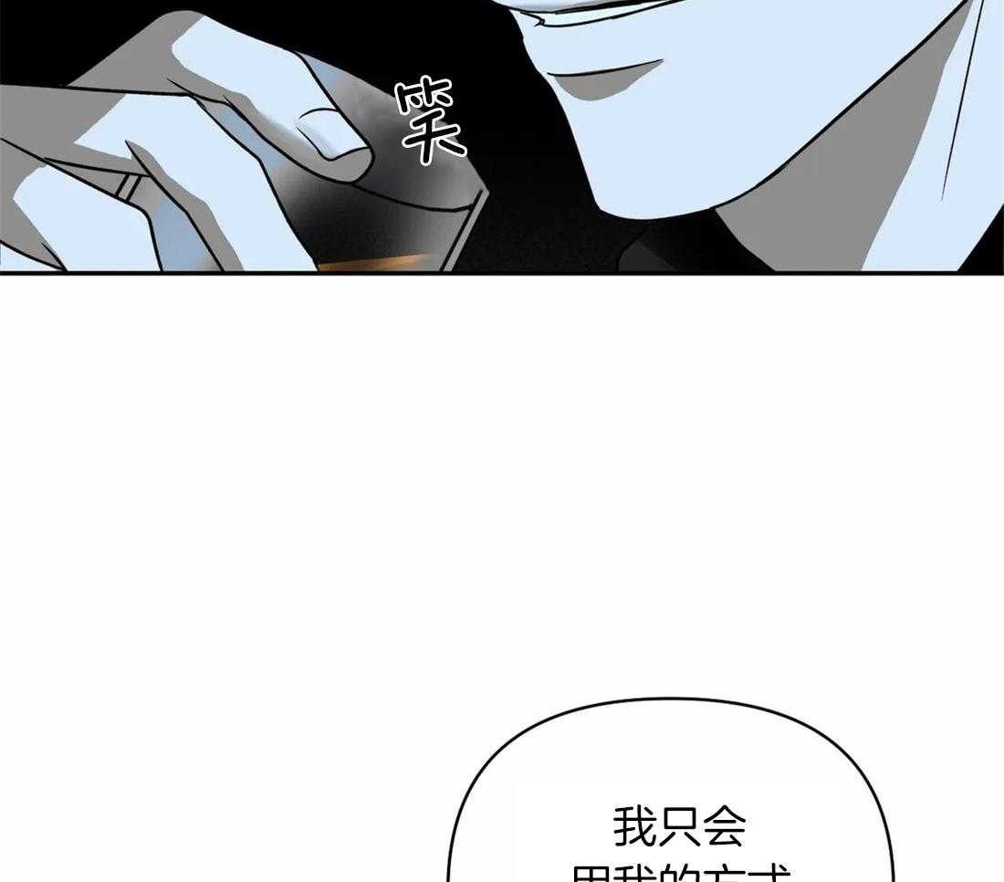 《封锁界限》漫画最新章节第23话 需要可靠的人免费下拉式在线观看章节第【6】张图片