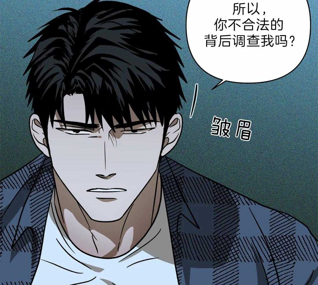 《封锁界限》漫画最新章节第23话 需要可靠的人免费下拉式在线观看章节第【41】张图片