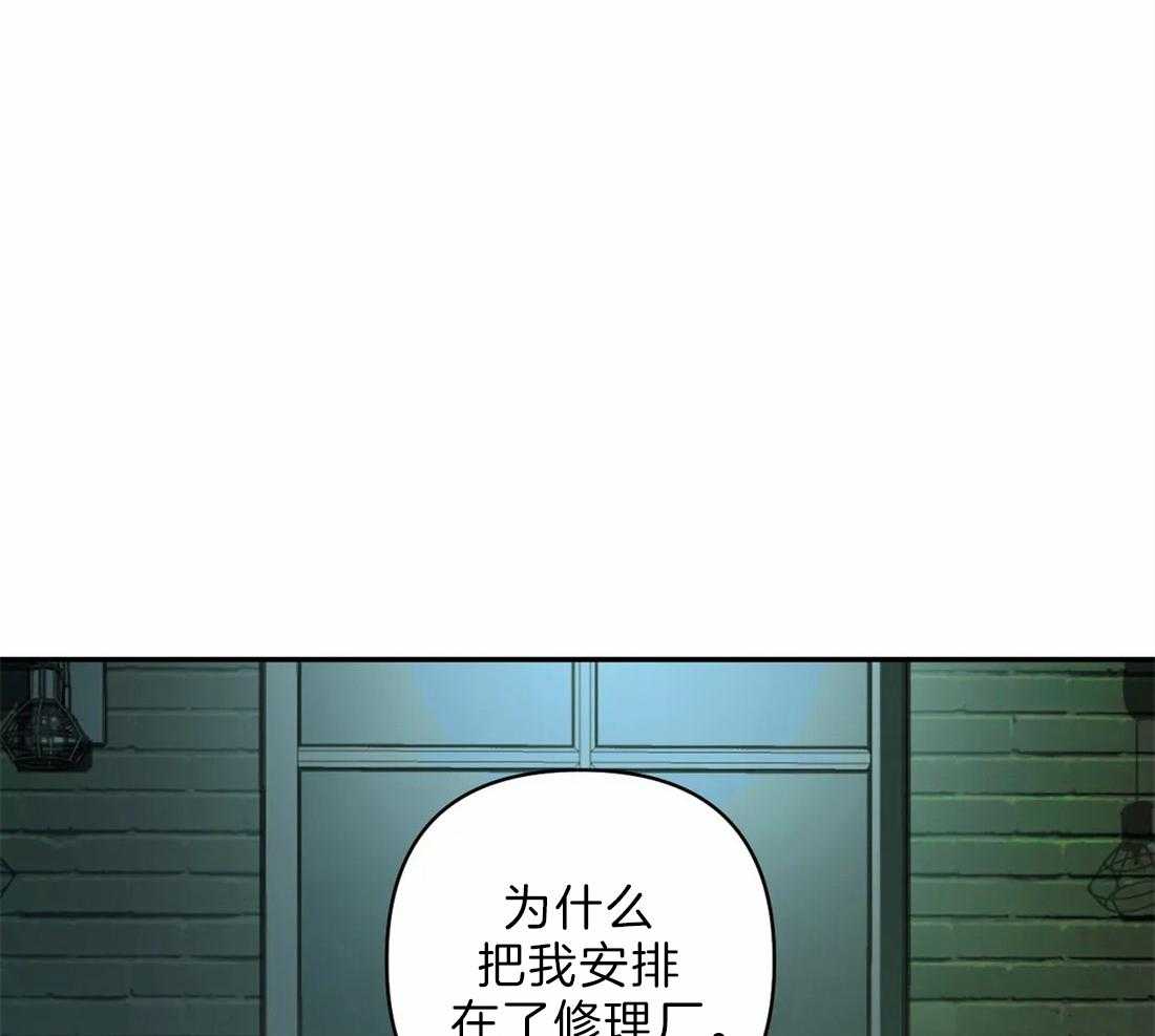 《封锁界限》漫画最新章节第23话 需要可靠的人免费下拉式在线观看章节第【44】张图片