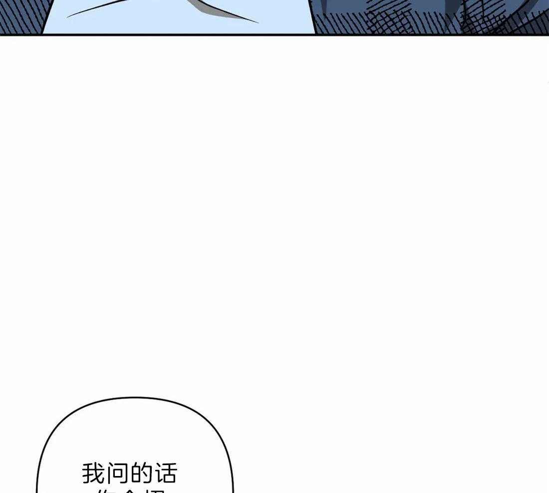 《封锁界限》漫画最新章节第23话 需要可靠的人免费下拉式在线观看章节第【40】张图片