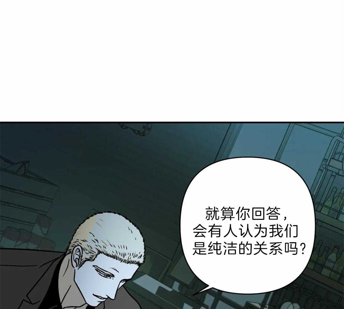 《封锁界限》漫画最新章节第23话 需要可靠的人免费下拉式在线观看章节第【36】张图片