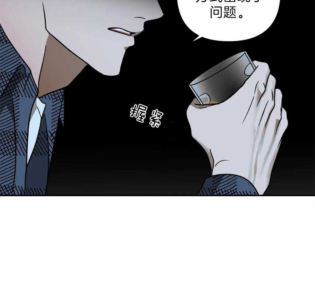 《封锁界限》漫画最新章节第23话 需要可靠的人免费下拉式在线观看章节第【24】张图片