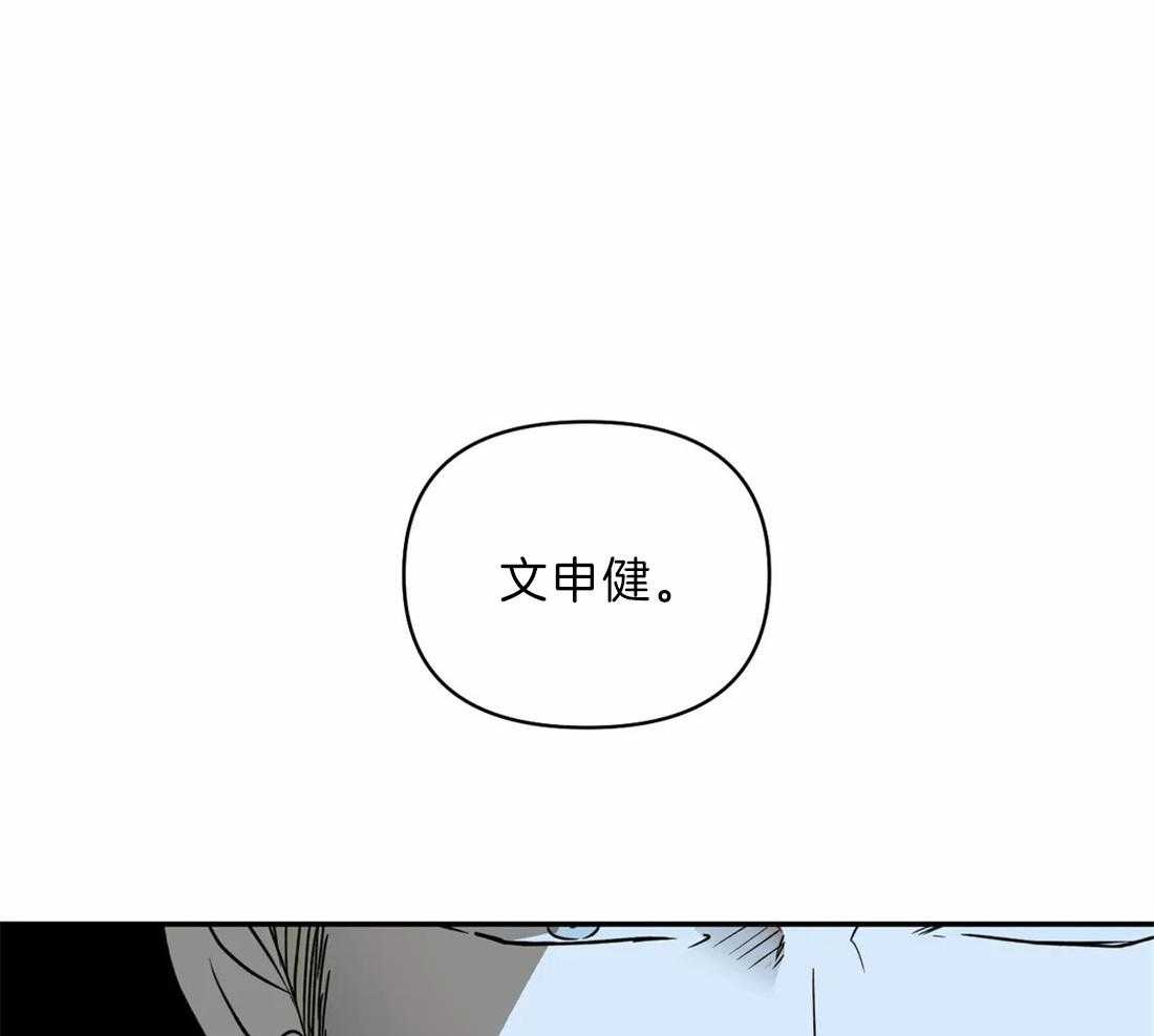 《封锁界限》漫画最新章节第23话 需要可靠的人免费下拉式在线观看章节第【33】张图片