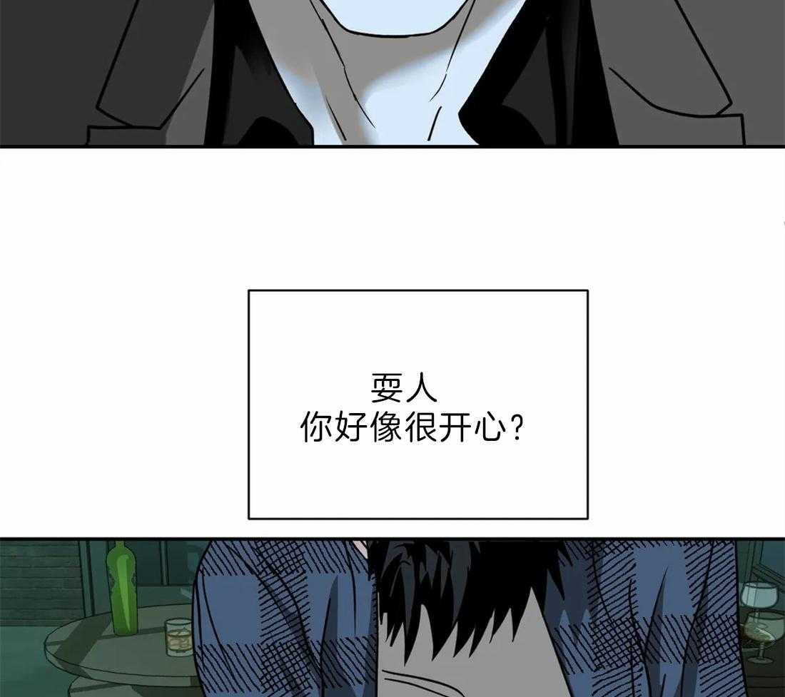 《封锁界限》漫画最新章节第24话 傲慢的家伙免费下拉式在线观看章节第【17】张图片