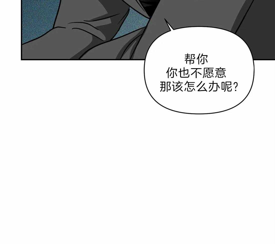 《封锁界限》漫画最新章节第24话 傲慢的家伙免费下拉式在线观看章节第【20】张图片