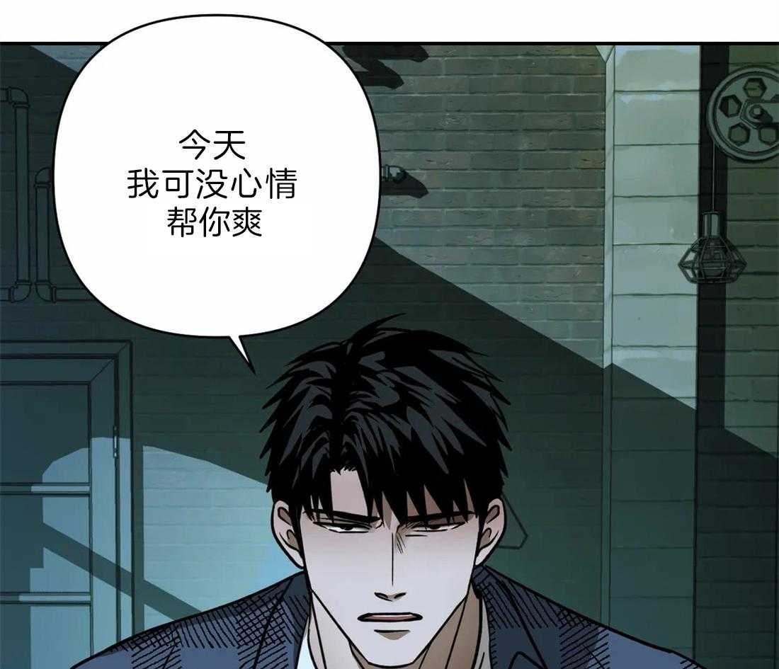 《封锁界限》漫画最新章节第24话 傲慢的家伙免费下拉式在线观看章节第【23】张图片