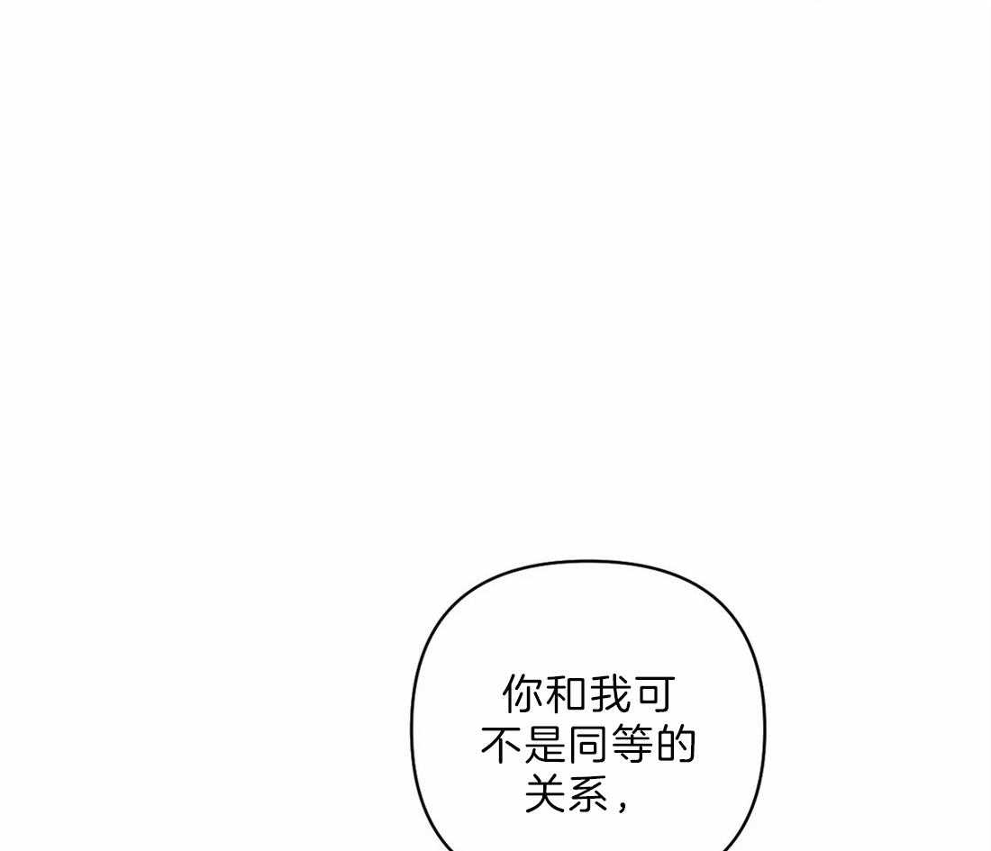 《封锁界限》漫画最新章节第24话 傲慢的家伙免费下拉式在线观看章节第【30】张图片