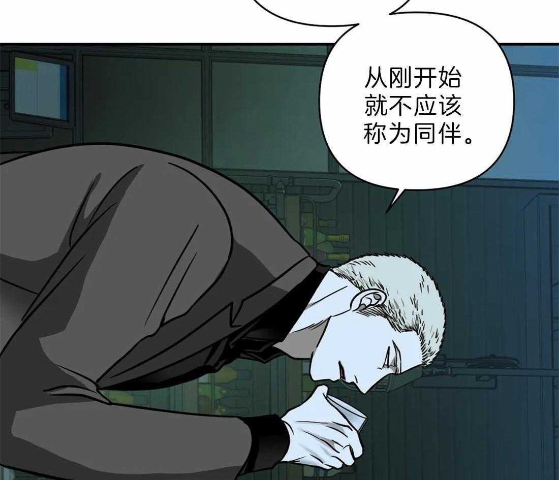 《封锁界限》漫画最新章节第24话 傲慢的家伙免费下拉式在线观看章节第【29】张图片