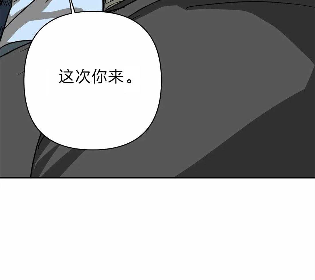 《封锁界限》漫画最新章节第24话 傲慢的家伙免费下拉式在线观看章节第【10】张图片