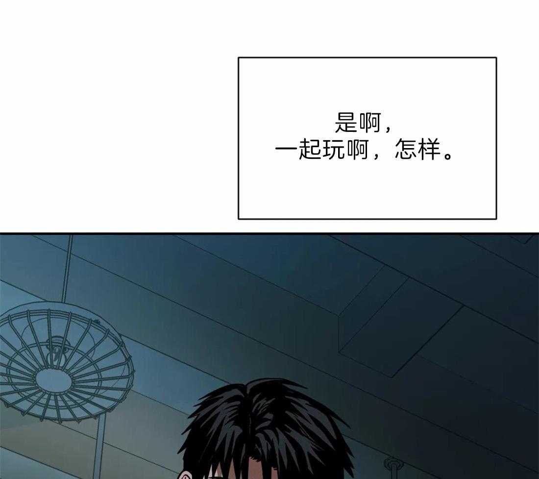 《封锁界限》漫画最新章节第24话 傲慢的家伙免费下拉式在线观看章节第【12】张图片