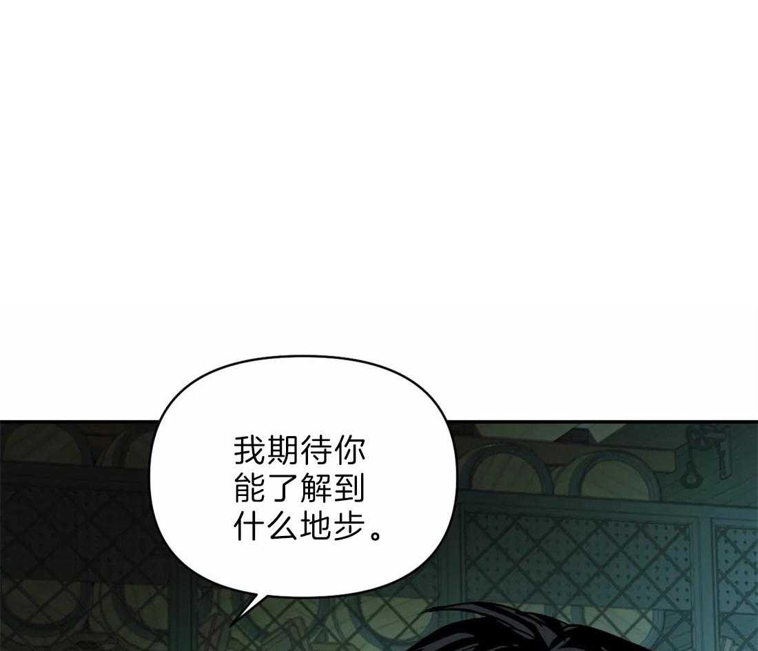 《封锁界限》漫画最新章节第24话 傲慢的家伙免费下拉式在线观看章节第【33】张图片