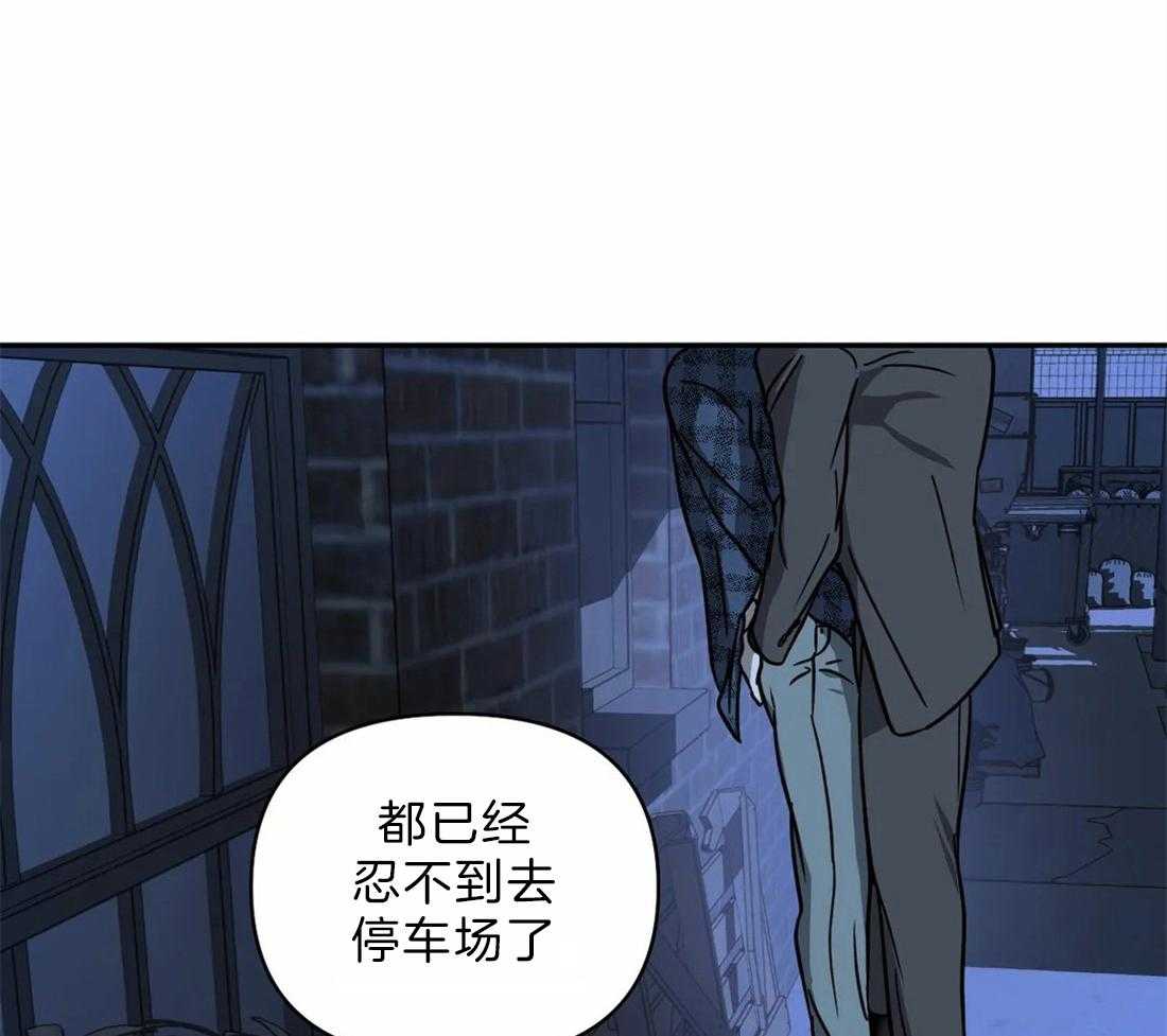 《封锁界限》漫画最新章节第24话 傲慢的家伙免费下拉式在线观看章节第【7】张图片