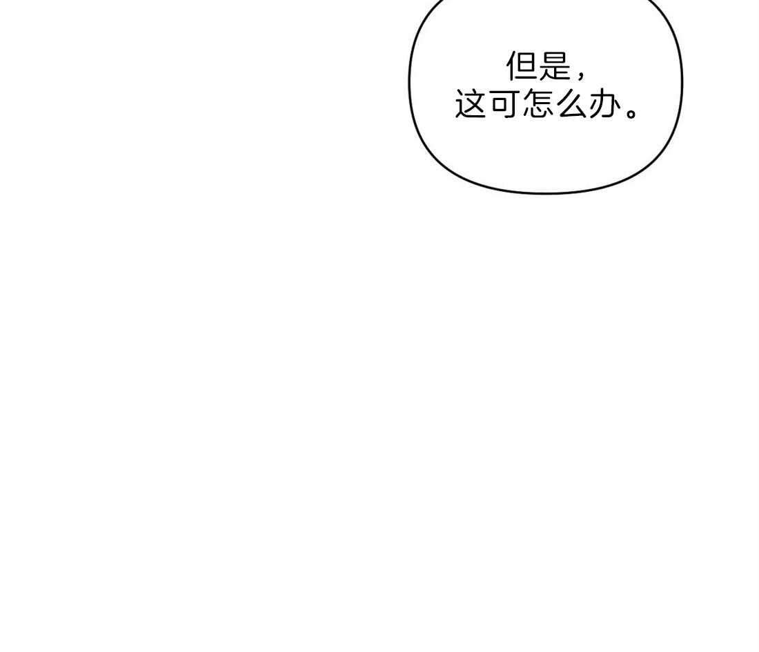 《封锁界限》漫画最新章节第24话 傲慢的家伙免费下拉式在线观看章节第【24】张图片