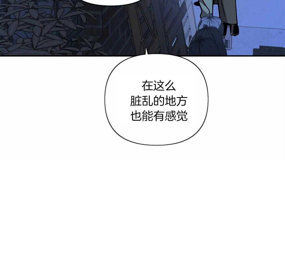 《封锁界限》漫画最新章节第24话 傲慢的家伙免费下拉式在线观看章节第【6】张图片