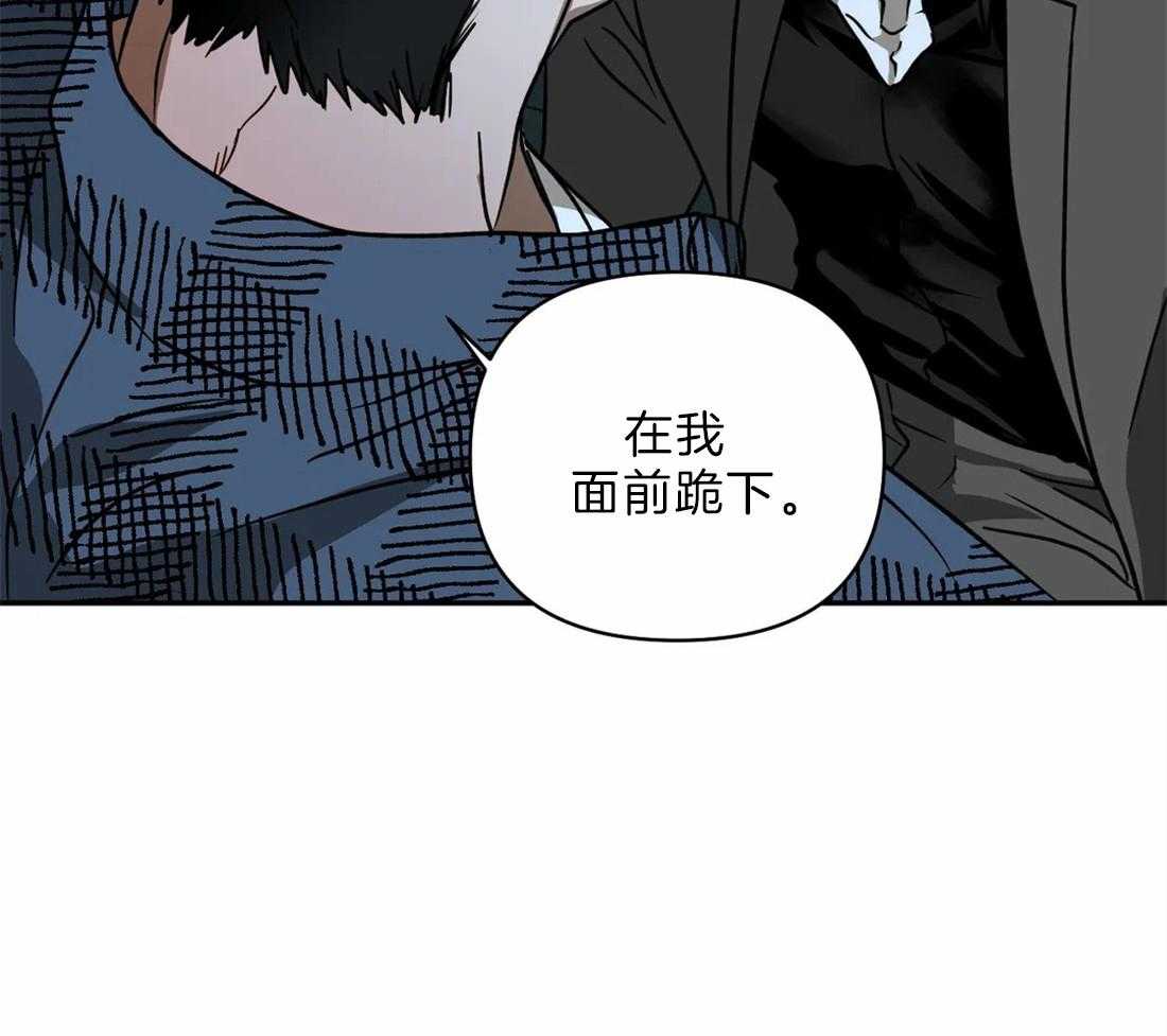 《封锁界限》漫画最新章节第24话 傲慢的家伙免费下拉式在线观看章节第【13】张图片