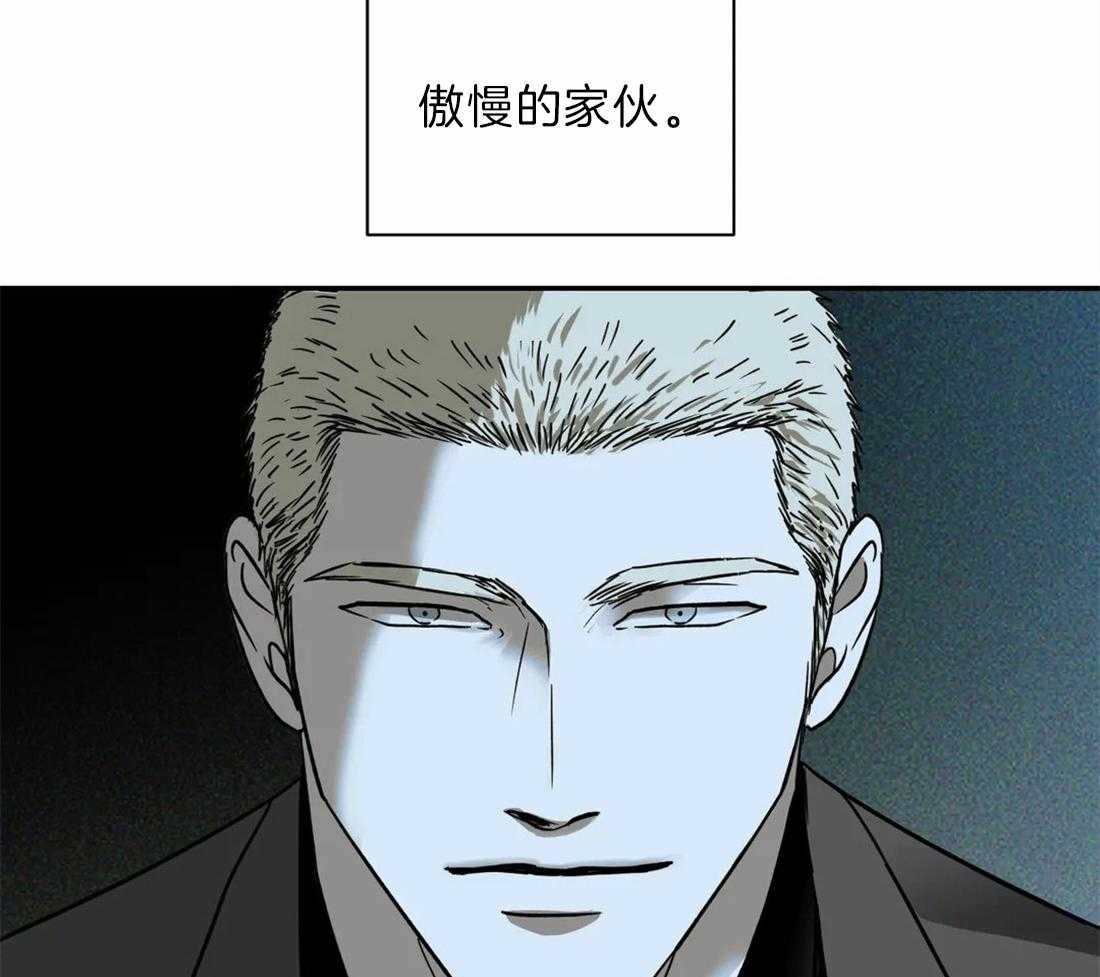 《封锁界限》漫画最新章节第24话 傲慢的家伙免费下拉式在线观看章节第【18】张图片