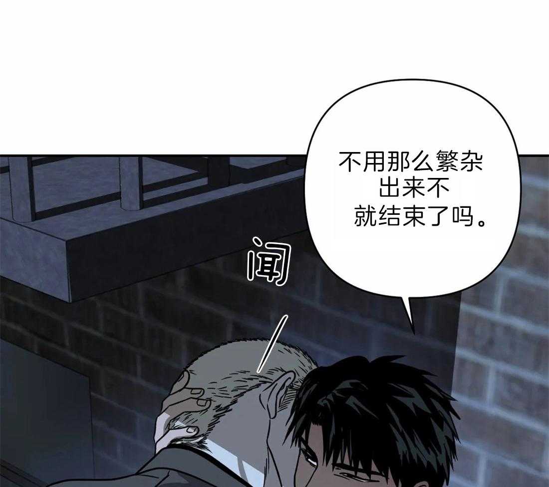 《封锁界限》漫画最新章节第24话 傲慢的家伙免费下拉式在线观看章节第【3】张图片