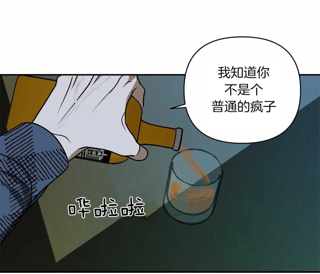 《封锁界限》漫画最新章节第24话 傲慢的家伙免费下拉式在线观看章节第【31】张图片