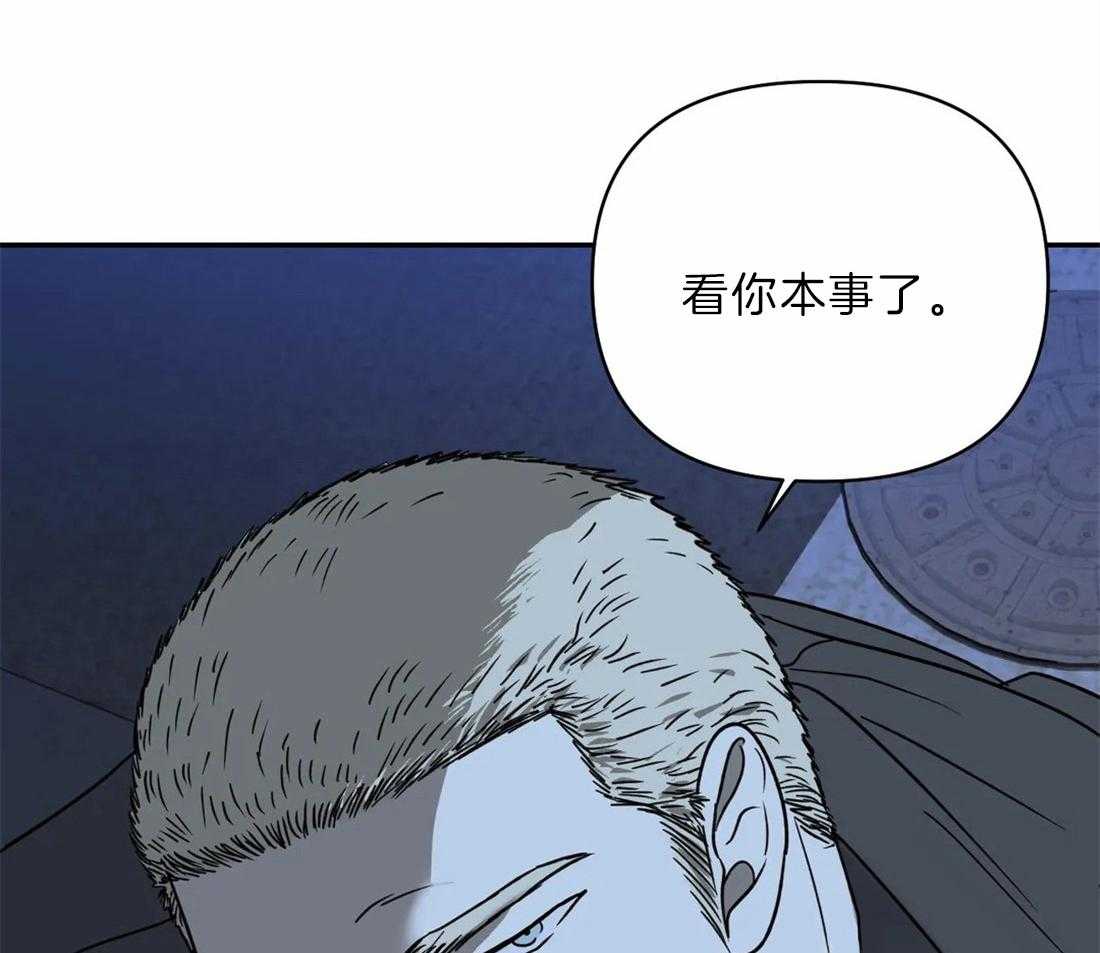 《封锁界限》漫画最新章节第25话 到你满意为止免费下拉式在线观看章节第【3】张图片