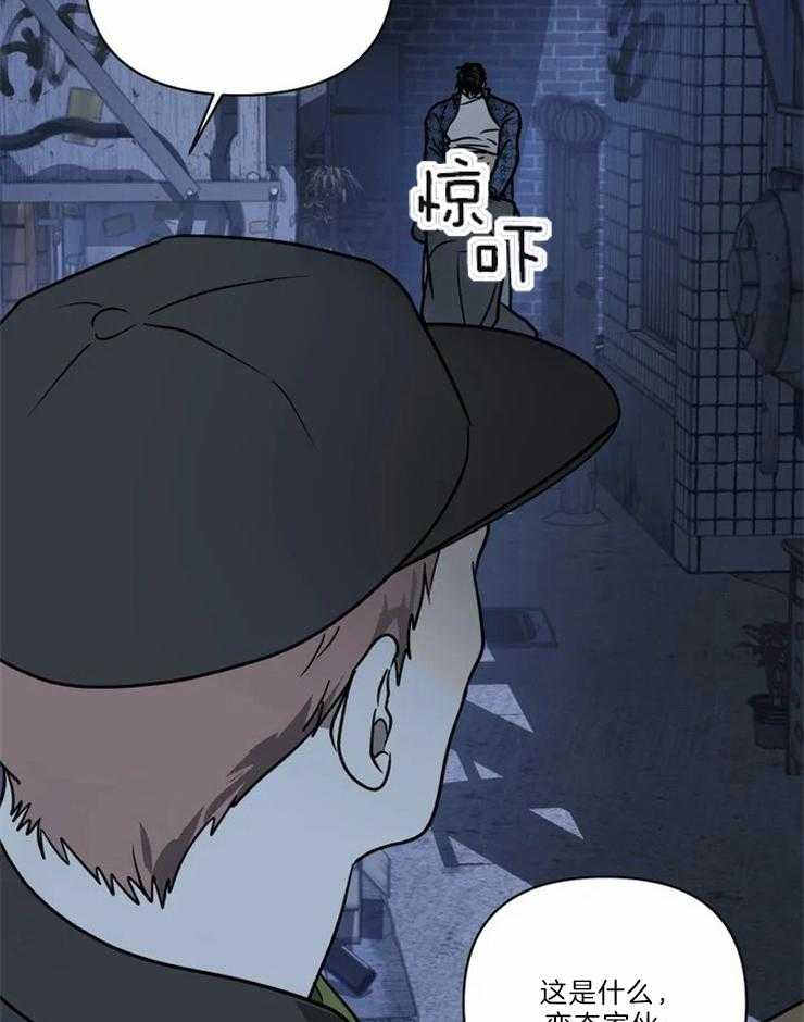 《封锁界限》漫画最新章节第26话 变态家伙免费下拉式在线观看章节第【16】张图片