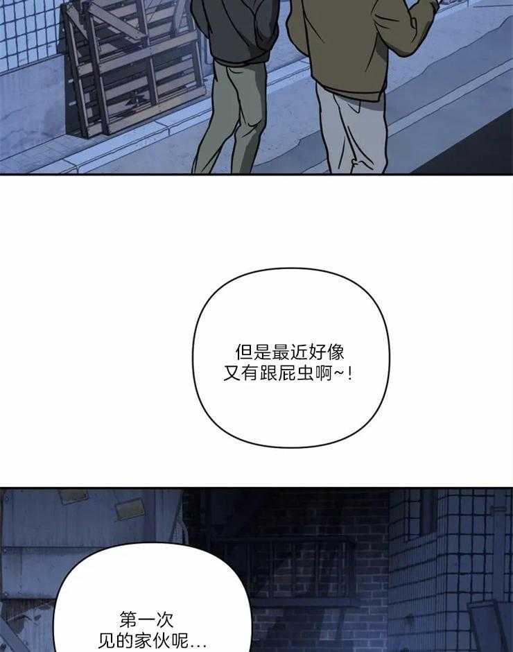 《封锁界限》漫画最新章节第26话 变态家伙免费下拉式在线观看章节第【17】张图片