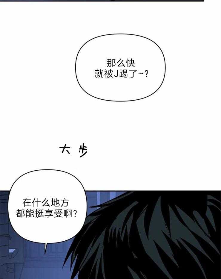 《封锁界限》漫画最新章节第26话 变态家伙免费下拉式在线观看章节第【9】张图片