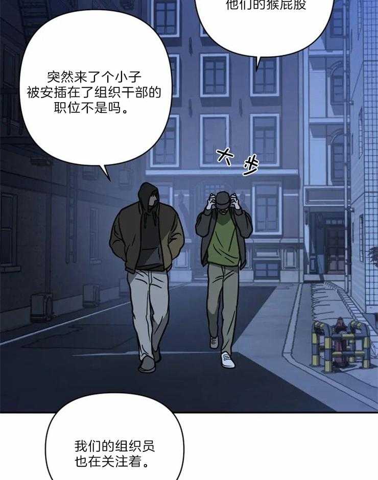 《封锁界限》漫画最新章节第26话 变态家伙免费下拉式在线观看章节第【22】张图片