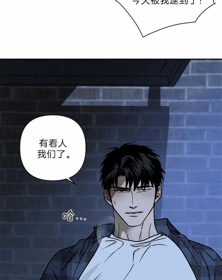 《封锁界限》漫画最新章节第26话 变态家伙免费下拉式在线观看章节第【11】张图片