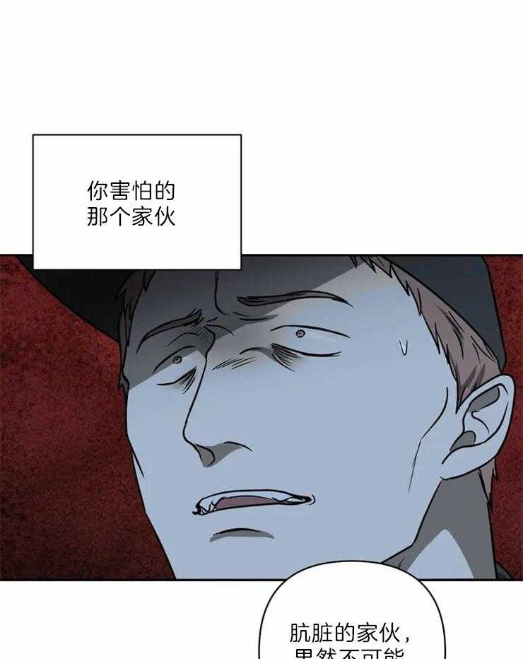 《封锁界限》漫画最新章节第26话 变态家伙免费下拉式在线观看章节第【3】张图片