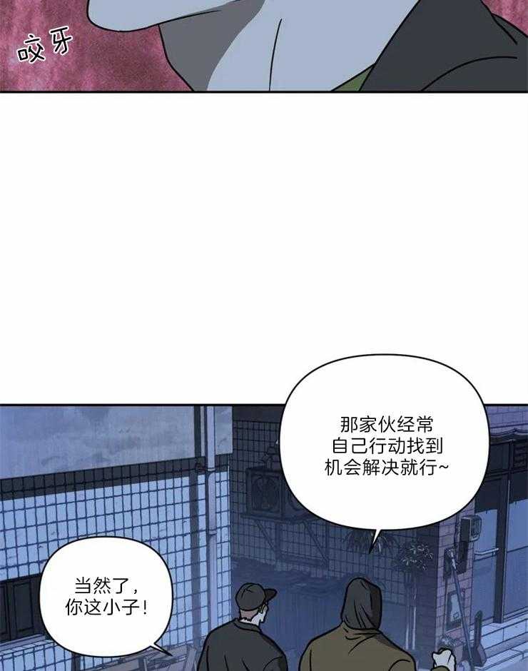 《封锁界限》漫画最新章节第26话 变态家伙免费下拉式在线观看章节第【18】张图片