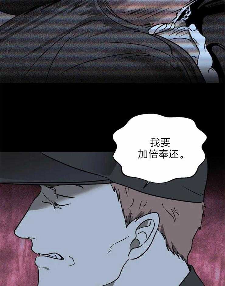 《封锁界限》漫画最新章节第26话 变态家伙免费下拉式在线观看章节第【19】张图片