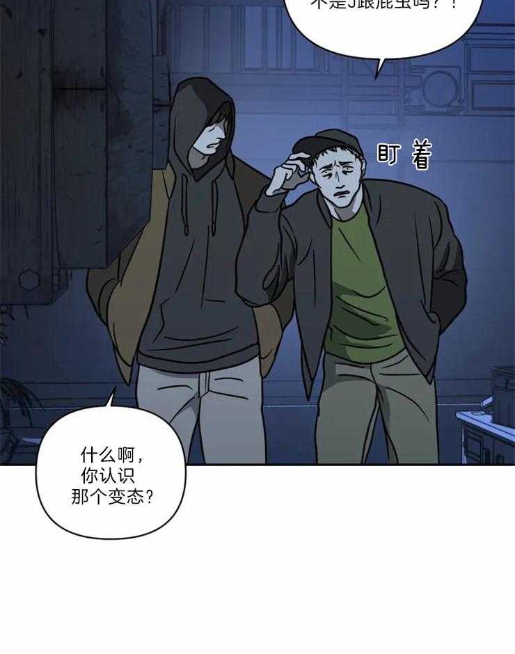 《封锁界限》漫画最新章节第26话 变态家伙免费下拉式在线观看章节第【14】张图片