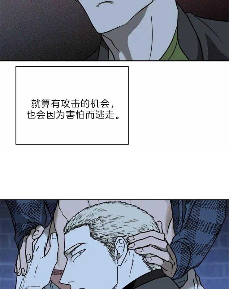 《封锁界限》漫画最新章节第26话 变态家伙免费下拉式在线观看章节第【5】张图片