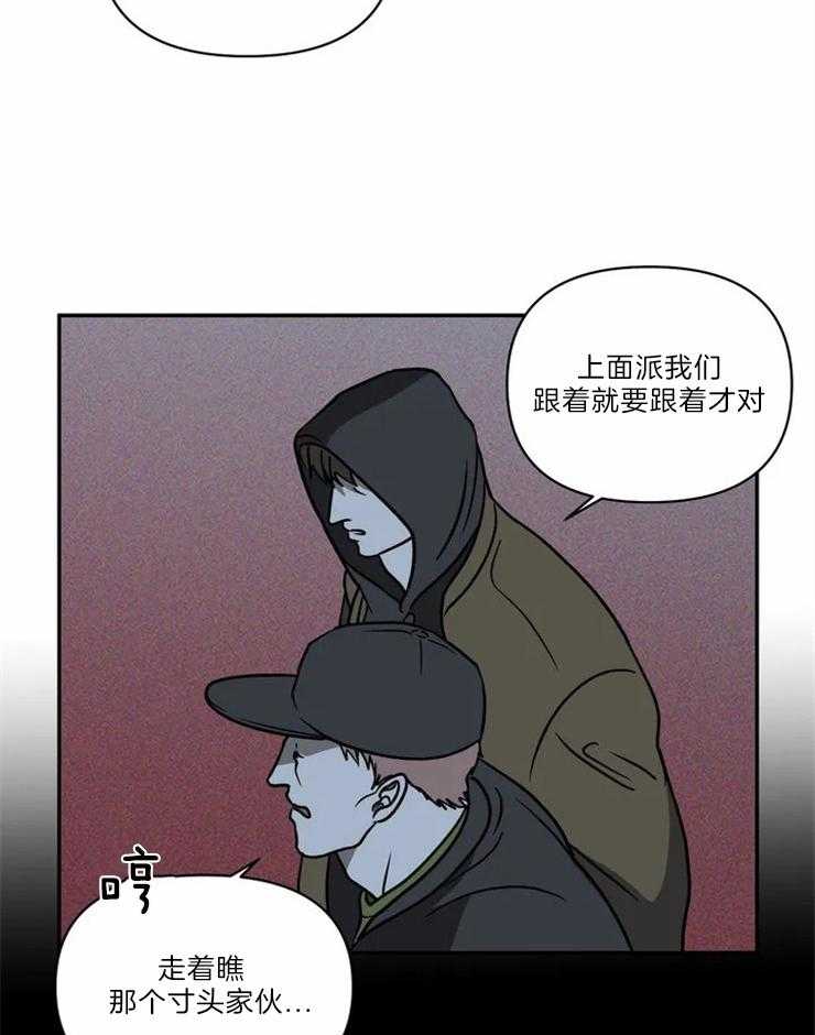 《封锁界限》漫画最新章节第26话 变态家伙免费下拉式在线观看章节第【21】张图片