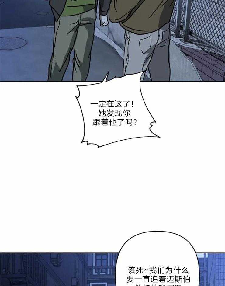 《封锁界限》漫画最新章节第26话 变态家伙免费下拉式在线观看章节第【23】张图片