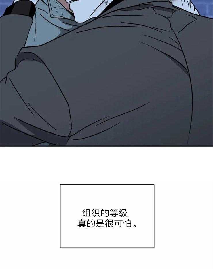 《封锁界限》漫画最新章节第26话 变态家伙免费下拉式在线观看章节第【4】张图片