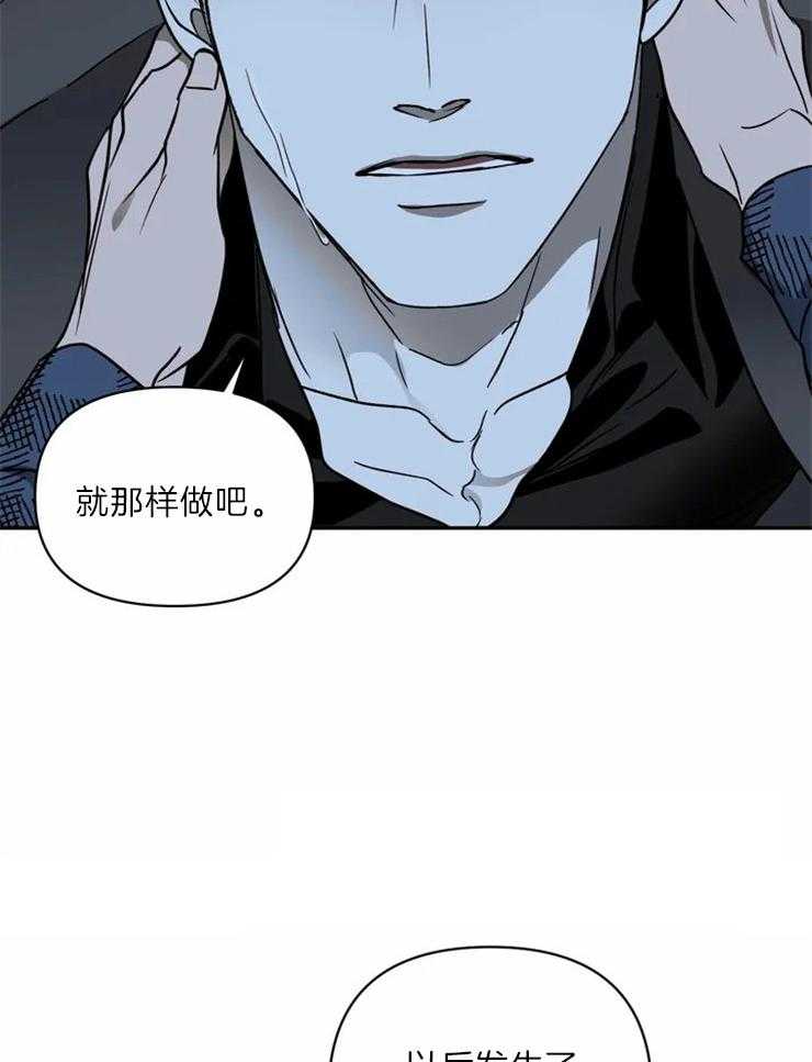 《封锁界限》漫画最新章节第27话 可笑的关系免费下拉式在线观看章节第【20】张图片