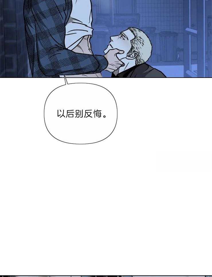 《封锁界限》漫画最新章节第27话 可笑的关系免费下拉式在线观看章节第【16】张图片