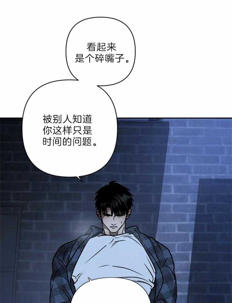 《封锁界限》漫画最新章节第27话 可笑的关系免费下拉式在线观看章节第【22】张图片