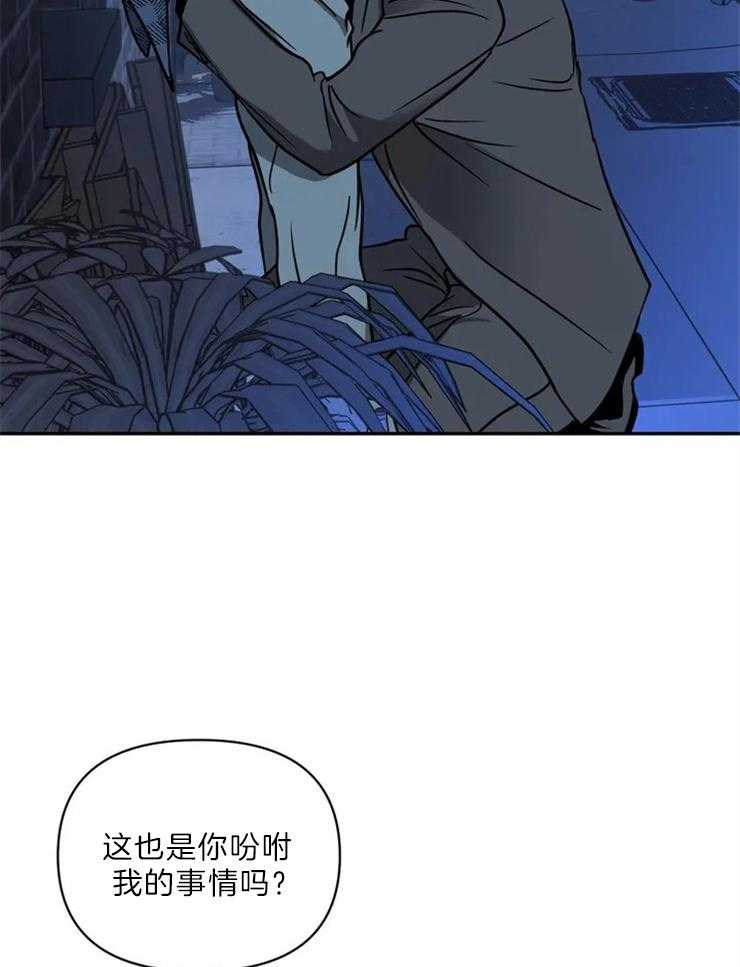 《封锁界限》漫画最新章节第27话 可笑的关系免费下拉式在线观看章节第【18】张图片