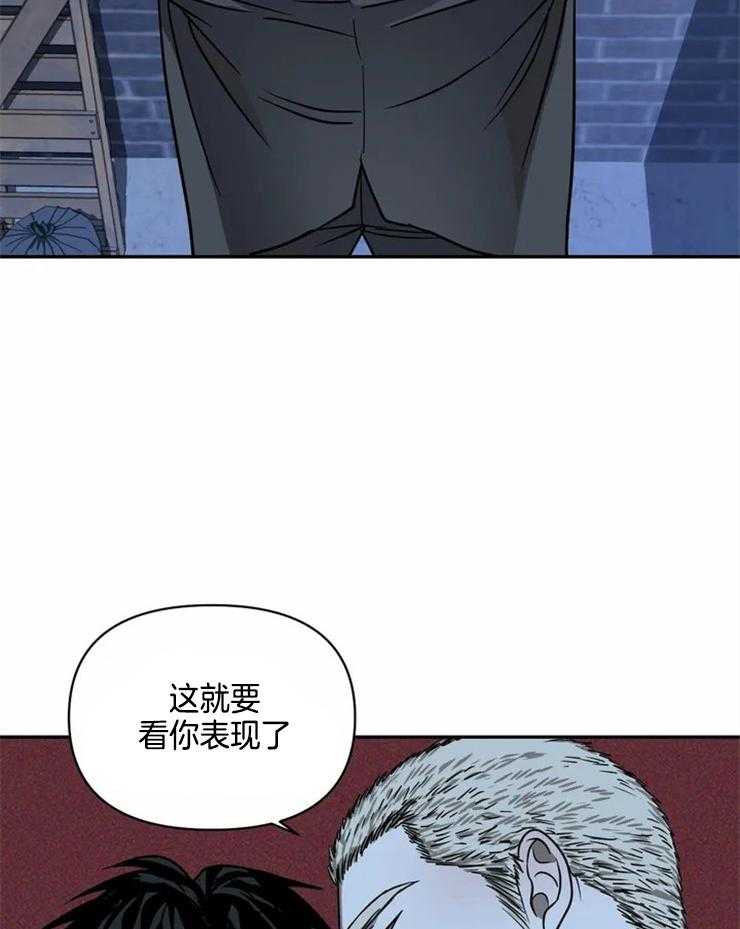 《封锁界限》漫画最新章节第27话 可笑的关系免费下拉式在线观看章节第【8】张图片