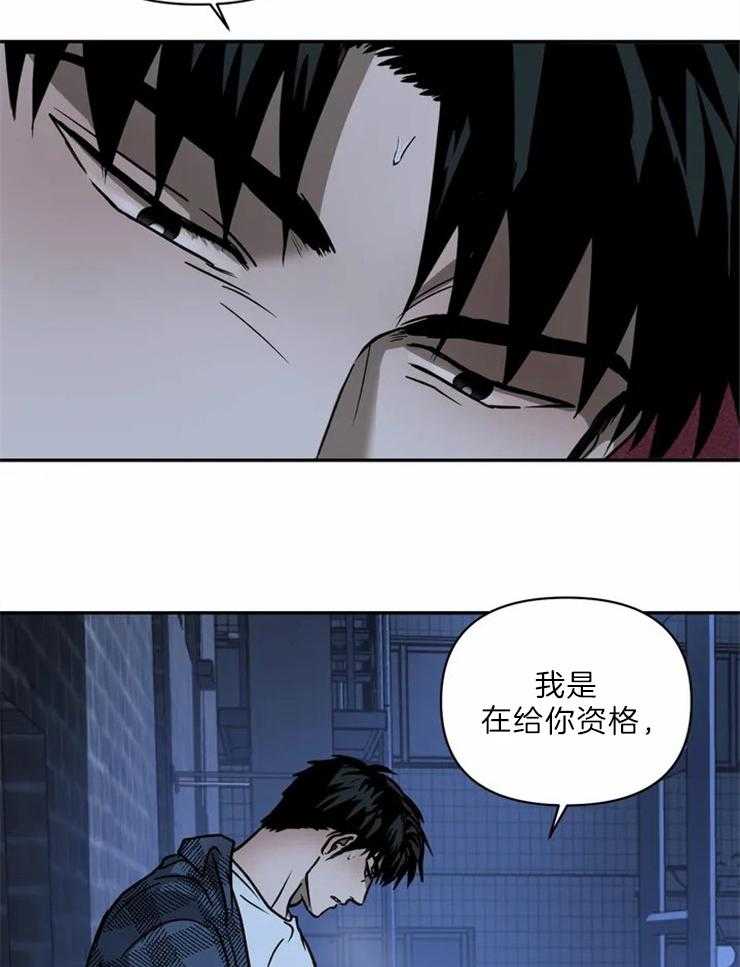 《封锁界限》漫画最新章节第27话 可笑的关系免费下拉式在线观看章节第【17】张图片