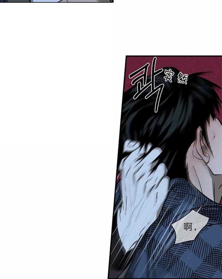 《封锁界限》漫画最新章节第27话 可笑的关系免费下拉式在线观看章节第【10】张图片