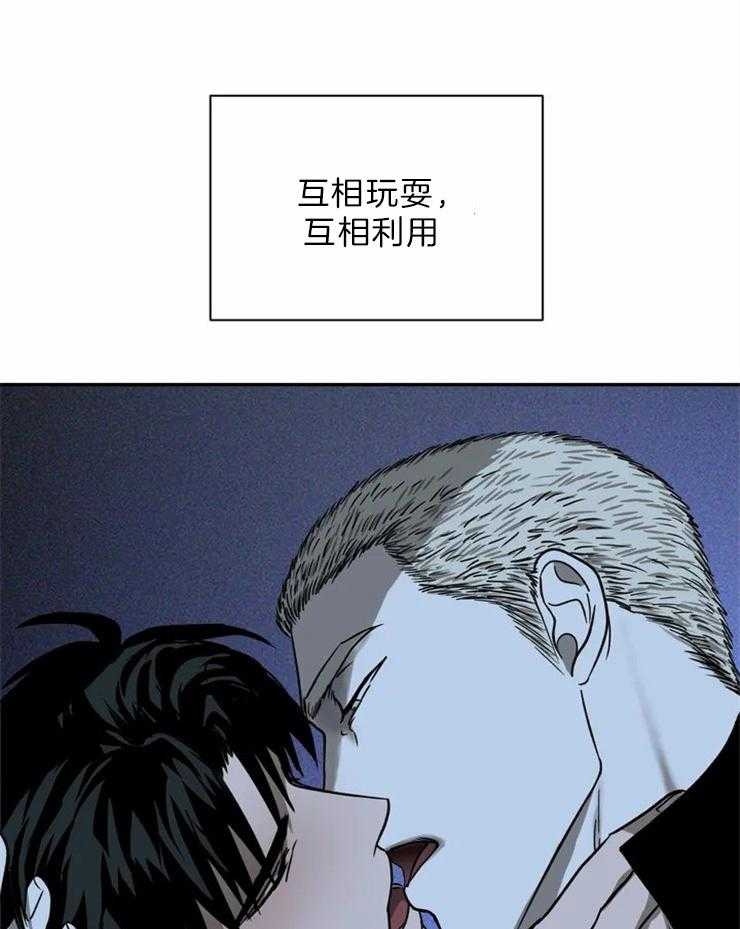 《封锁界限》漫画最新章节第27话 可笑的关系免费下拉式在线观看章节第【2】张图片