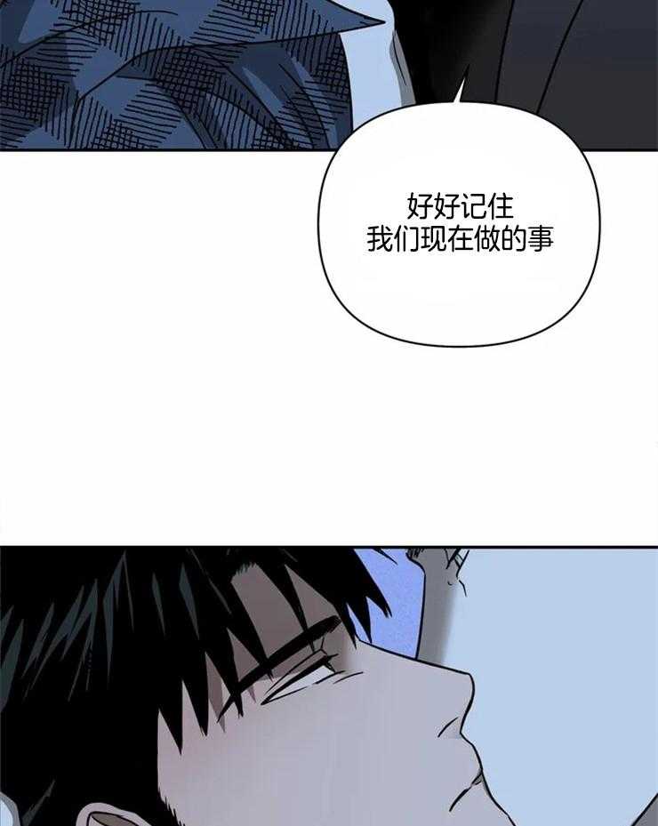 《封锁界限》漫画最新章节第27话 可笑的关系免费下拉式在线观看章节第【4】张图片