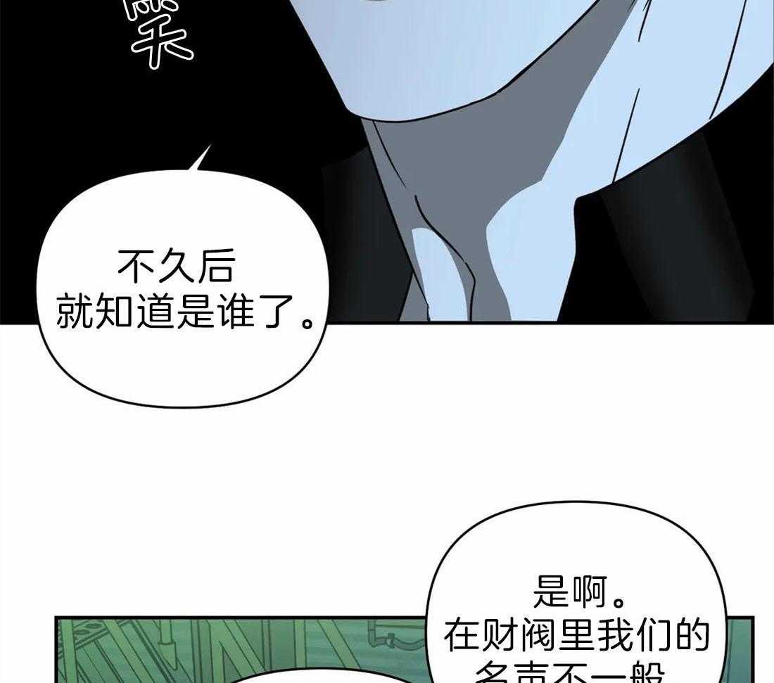 《封锁界限》漫画最新章节第28话 下次再见免费下拉式在线观看章节第【16】张图片