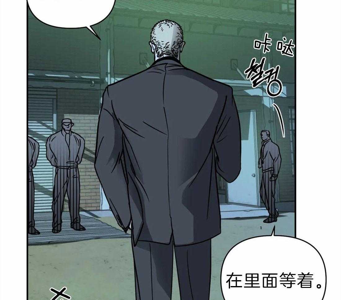 《封锁界限》漫画最新章节第28话 下次再见免费下拉式在线观看章节第【25】张图片