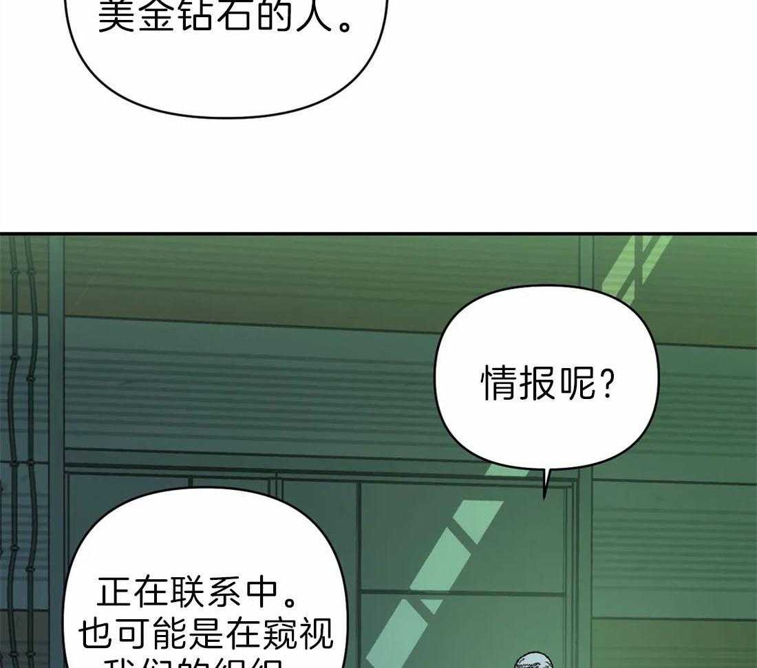 《封锁界限》漫画最新章节第28话 下次再见免费下拉式在线观看章节第【19】张图片