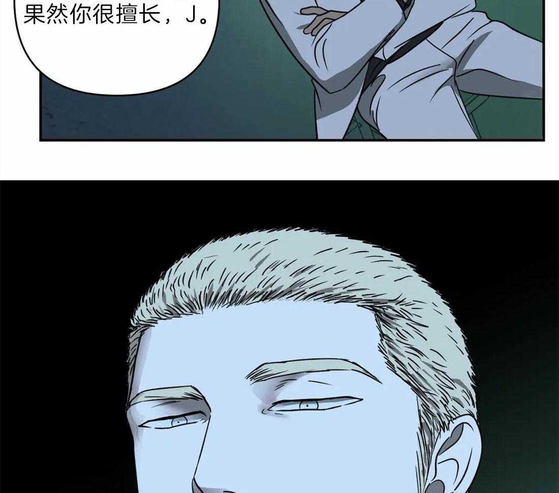 《封锁界限》漫画最新章节第28话 下次再见免费下拉式在线观看章节第【14】张图片