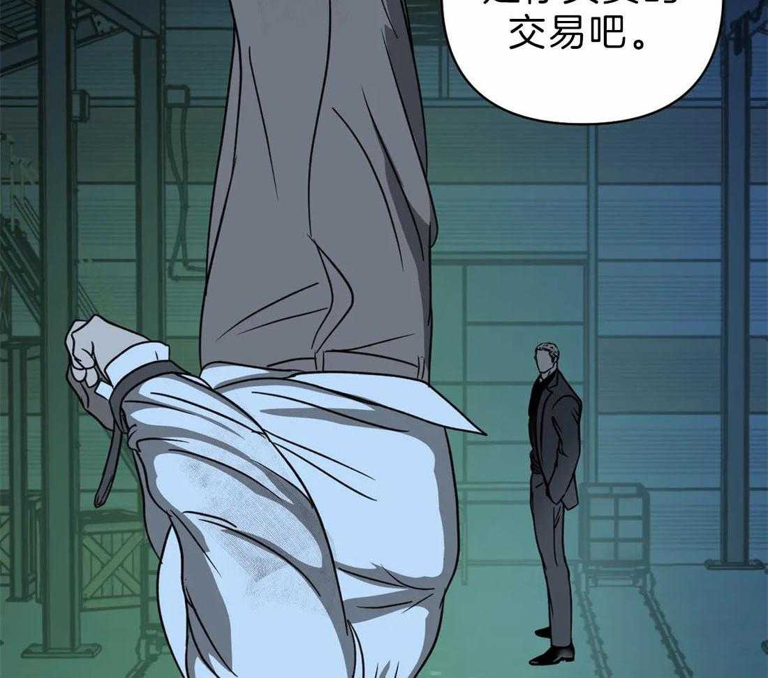 《封锁界限》漫画最新章节第28话 下次再见免费下拉式在线观看章节第【7】张图片